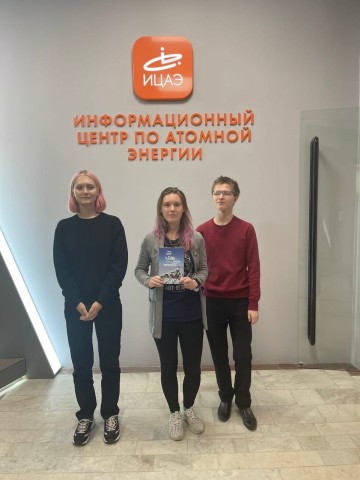 Команда Атомтура 10а класса