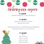 Новогодняя неделя