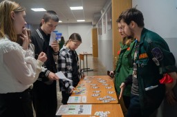 День познания