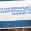 Выдача продуктовых наборов