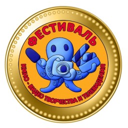 подведение итогов VI Открытого Всероссийского Фестиваля детского кино,