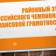 «Всероссийский чемпионат по финансовой грамотности»