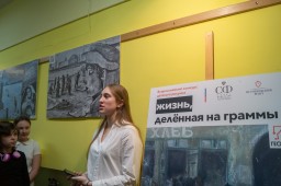 выставка "Жизнь, деленная на граммы"