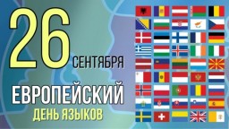 «Конкурс письменного перевода на иностранных языках» для учащихся 9-11 «Конкурс письменного перевода на иностранных языках» для учащихся 9-11