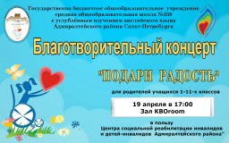 Прямая трансляция Благотворительного концерта
