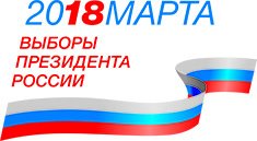 УВАЖАЕМЫЕ ИЗБИРАТЕЛИ!