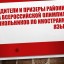 Победители и призеры районного этапа Всероссийской олимпиады школьников по иностранным языкам