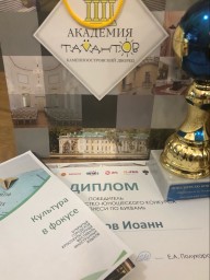 Команда учащихся 7-х классов нашей школы стала победителем городского детско-юношеского конкурса
