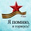 &laquo;Читаем стихи о войне&raquo; #Эстафета_Памяти