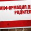 Информация для родителей 1-4 классов