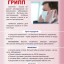 Профилактика гриппа