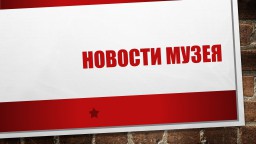 30.11.2017 школьный музейный центр принимал слушателей курсов 30.11.2017 школьный музейный центр принимал слушателей курсов