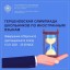 Старт отборочного этапа Герценовских олимпиад школьников по иностранным языкам