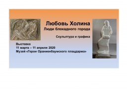 11 марта 2020 года состоится открытие новой экспозиции 11 марта 2020 года состоится открытие новой экспозиции