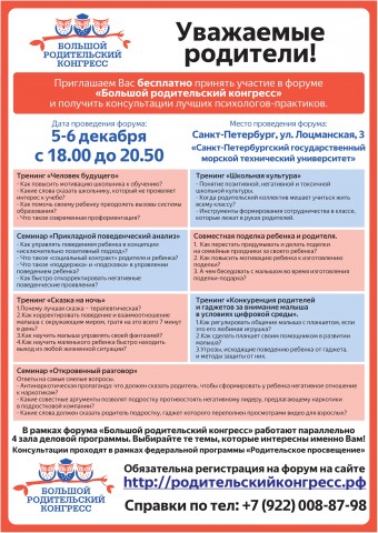 Приглашение для родителей