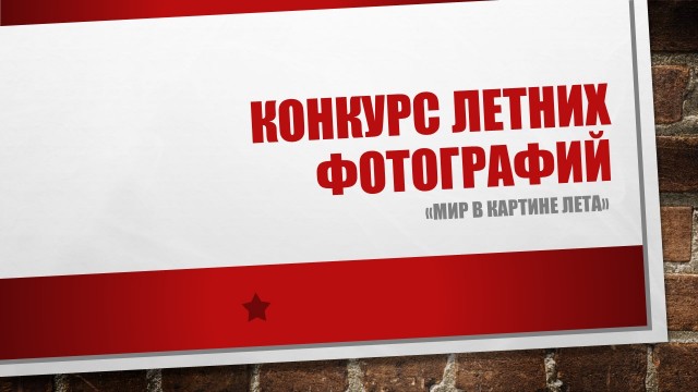 Информационно-методический Центр Адмиралтейского района Санкт-Петербурга объявляет конкурс
