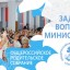 Общероссийское родительское собрание